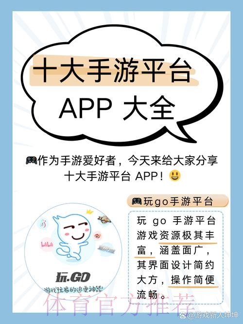 下载指南：畅享世界杯外围安卓应用的最佳体验