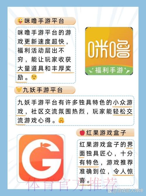 下载指南：畅享世界杯外围安卓应用的最佳体验