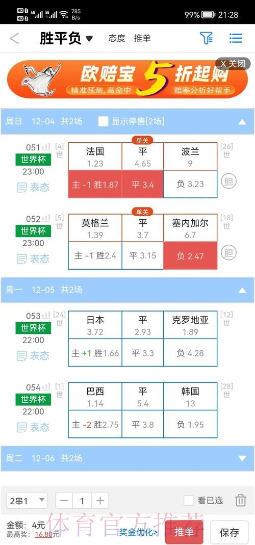 打造最佳世界杯盘口入口地址推荐 打造最佳世界杯盘口入口地址推荐